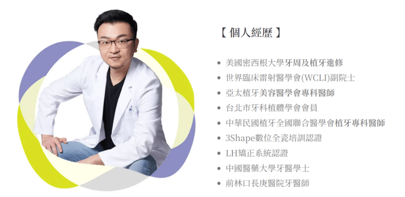 萊德美學牙醫診所的阮柏升院長，有豐富使用 TRIOS 3 及 TRIOS 5 無線口掃機的經驗，本篇會深入剖析兩者的臨床上使用差異。